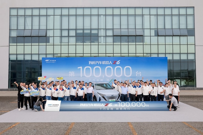 10万份选择与认可，长安欧尚Z6第10万台下线