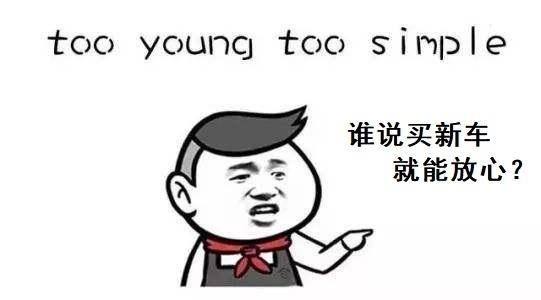 谁说买新车能放心？2019奔驰用事实告诉你，一定要擦亮眼睛