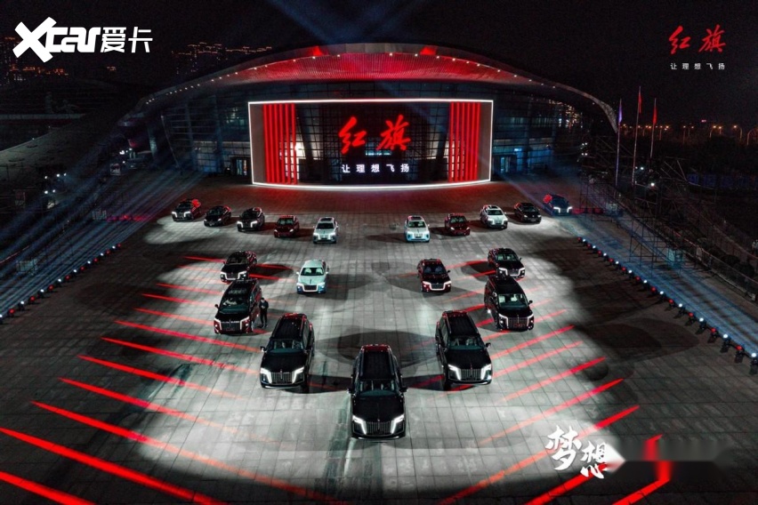 2023中国一汽红旗品牌新能源汽车全球战略发布会盛大召开！