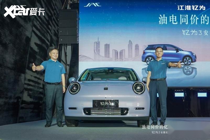 卉眼识车|超强实力来袭！钇为3安徽上市505km超长续航 8.99万起
