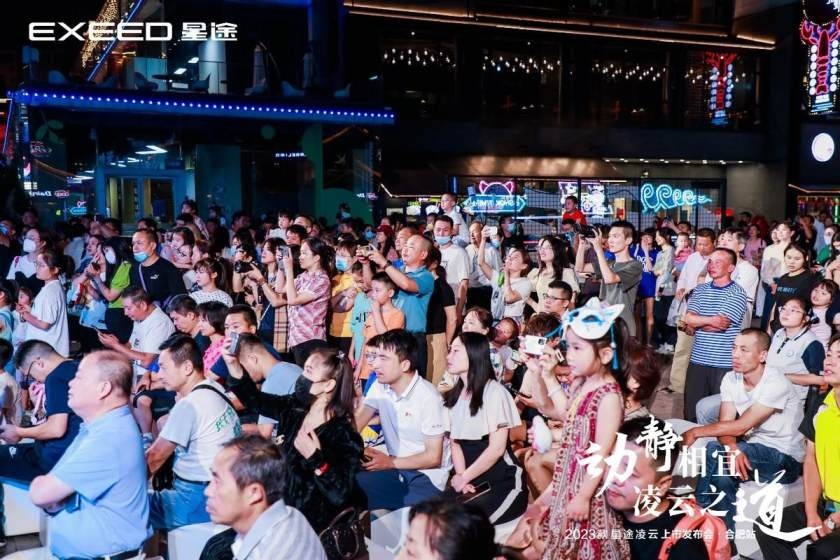 卉眼识车｜动静相宜 凌云之道，2023款星途凌云合肥站闪耀上市