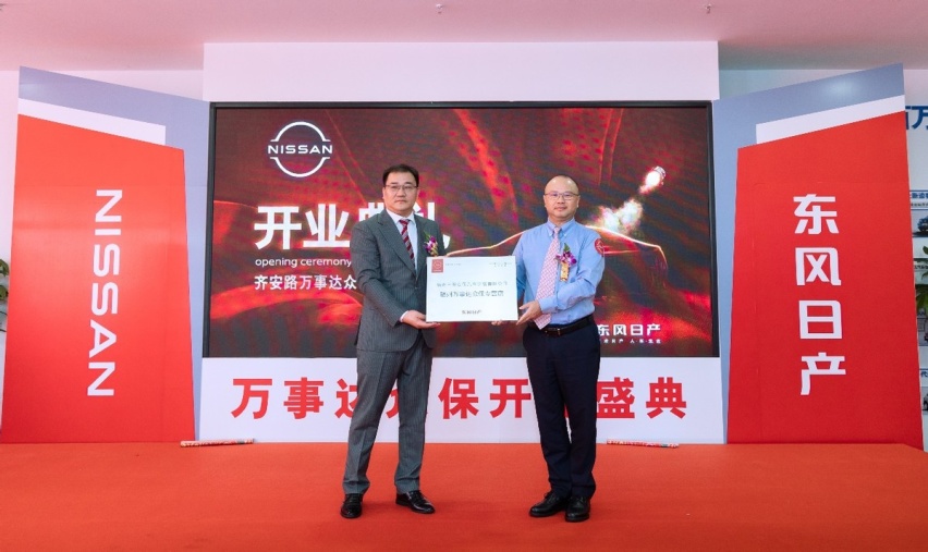 东风日产福州万事达众保专营店开业，全新一代奇骏福州上市