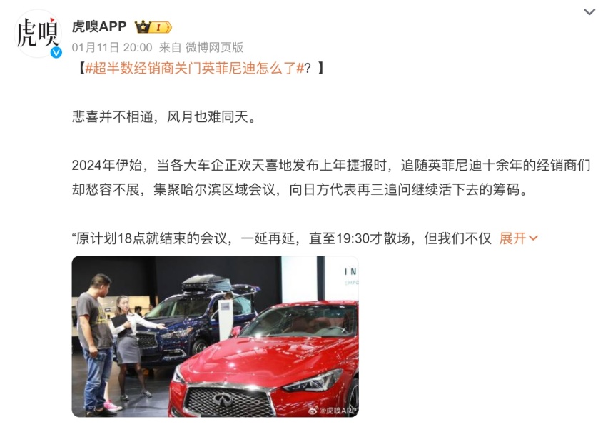 日系豪华的落日余晖，英菲尼迪要步讴歌后尘？