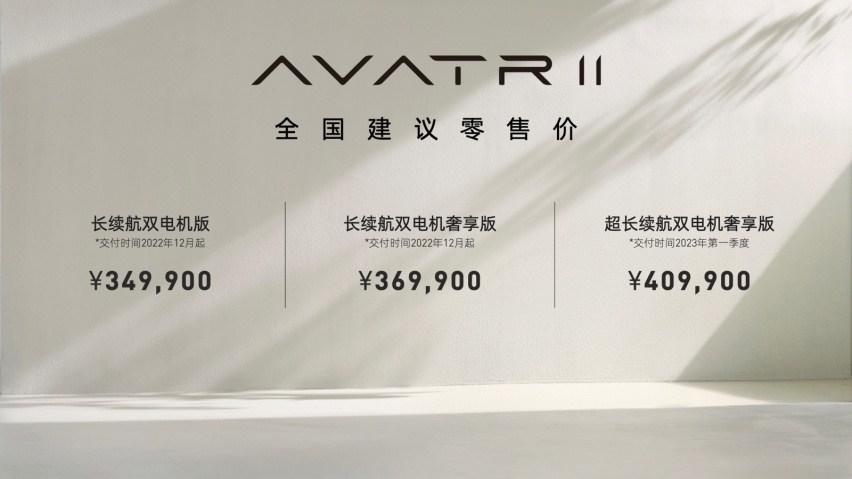阿维塔11上市,华为HI模式的扛鼎之作