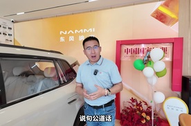 售价7.99 万起+七重权益，东风纳米 06这波操作太狠了！