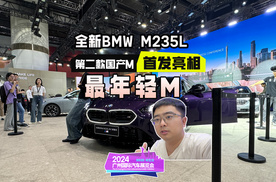 全新BMW 2系四门轿跑车首发亮相，奔驰A35L AMG有对手了