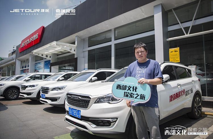 捷途西部文化探索之旅第一站-色尔古藏寨探秘归来！