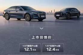 【E汽车】新款红旗H5正式上市