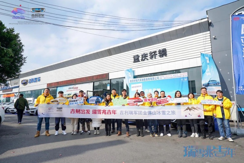 吉刻出发 | 祈福金佛山 瑞雪兆吉年，2020翻篇了
