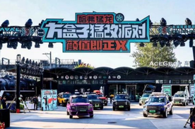 燃爆了！哈弗猛龙「方盒子猛改派对」有何看点？