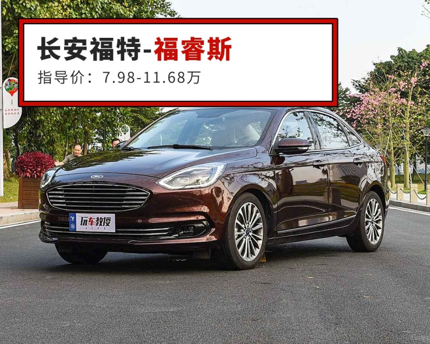 8万起，这几款合资家轿卖的比国产车还便宜！
