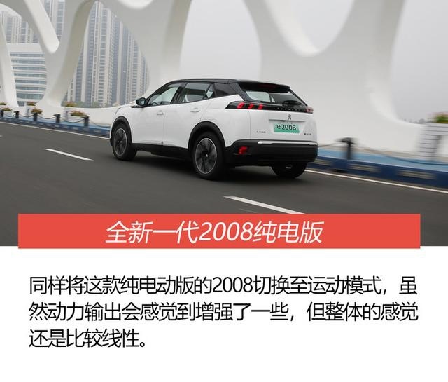绝不可轻视的小型SUV 动态感受全新一代2008家族