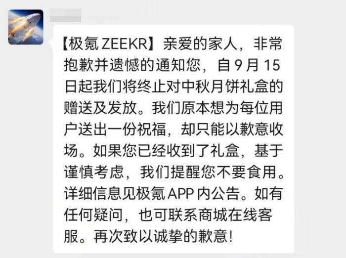 吃完知乎月饼变身喷射战士，那吃完极氪的长毛月饼会怎么样？