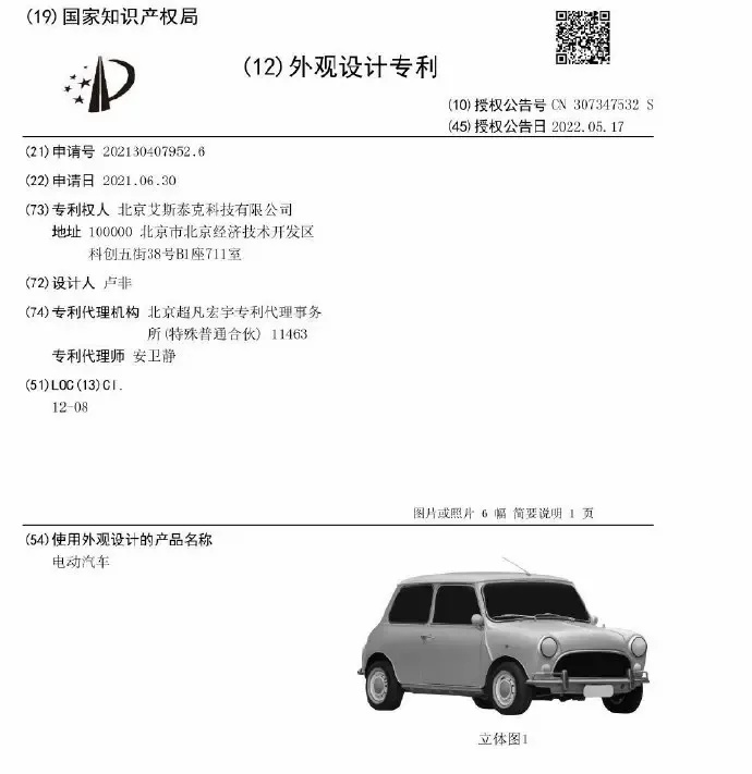 中国车企又要“抄”mini？先别喷，看完再定论