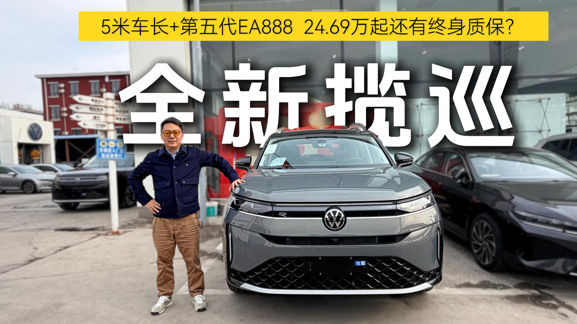 ʵ��ȫ����Ѳ��5�׳���+�����EA888��24.69�����������ʱ���