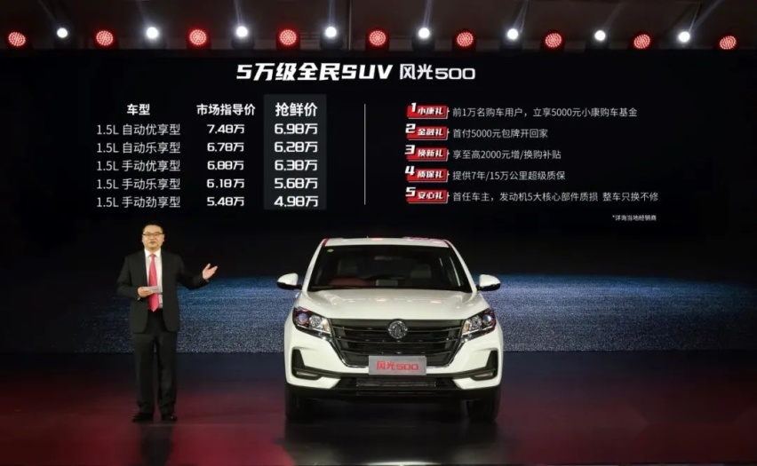 出现质损直接换新车，5万元起步的风光500到底有多“狠”