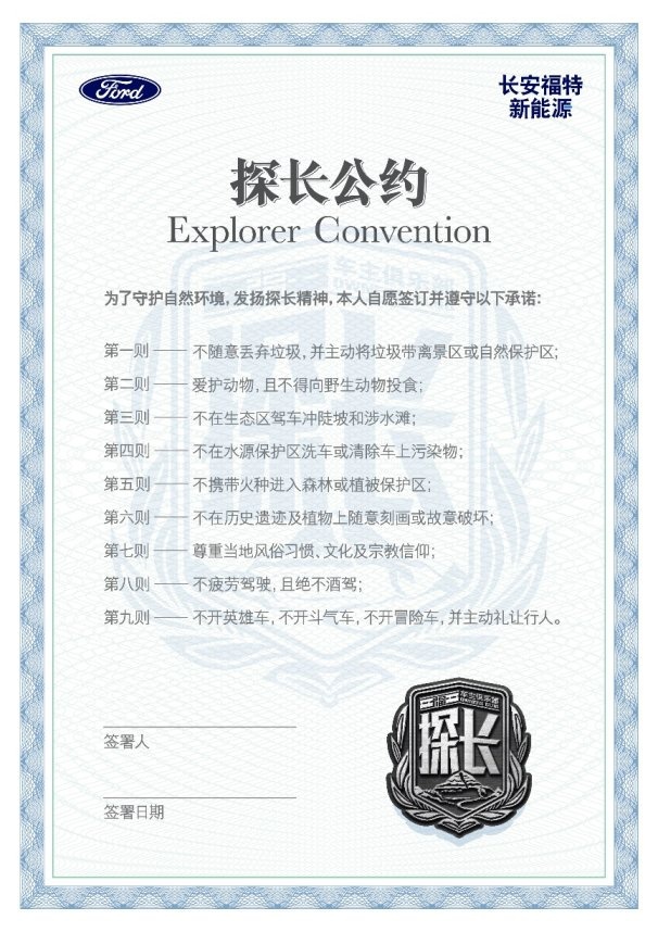 北京车展长安福特新能源成超圈粉品牌 500辆探险者新车集中交付