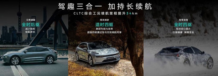 极氪发布ZEEKR OS 3.0系统 增超长续航双电机ME版车型售34