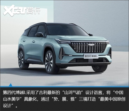 搭载智能AI技术 吉利第四代博越L新车图解