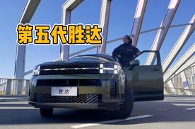 细节实用贴心 北京现代第五代胜达 家庭户外轻野中型SUV