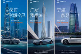 “老司机”登陆广深甬，极氪NZP正在超车！