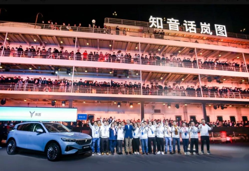 岚图首届用户之夜:从0到1的蜕变