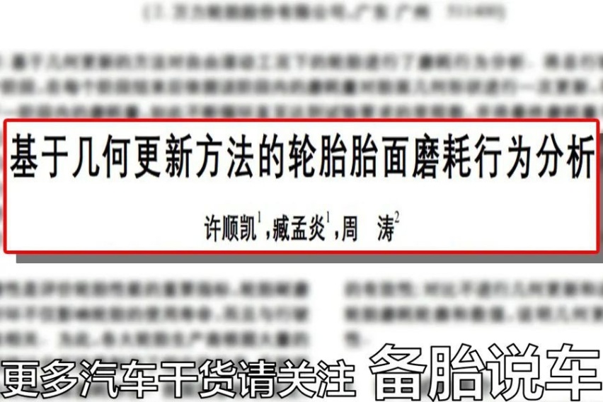 轮胎厂家建议每1万公里给轮胎对调、换位，有没有必要