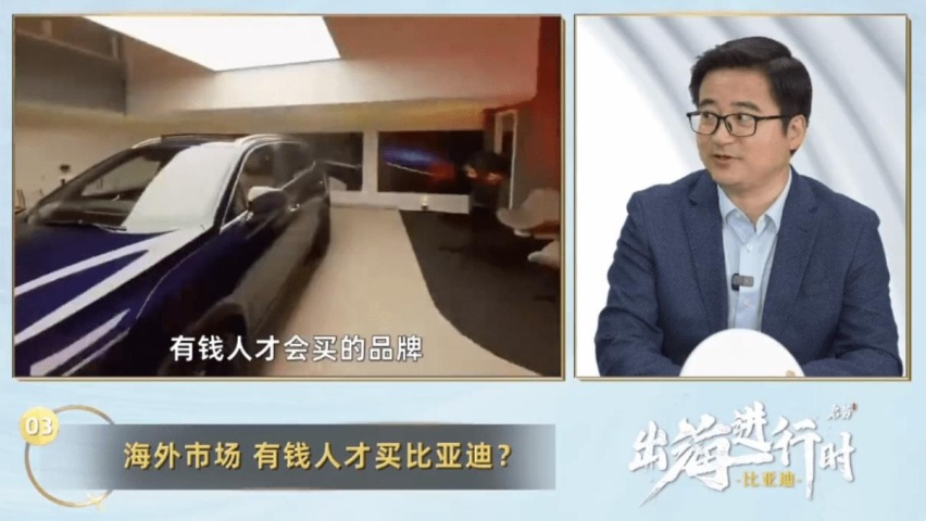 比亚迪李云飞：为了这两三年，我们准备了20年