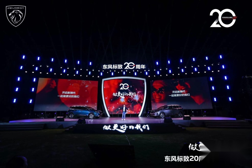 全球首秀 新5008预售 17.77万元起 东风标致20周年开启新狮代