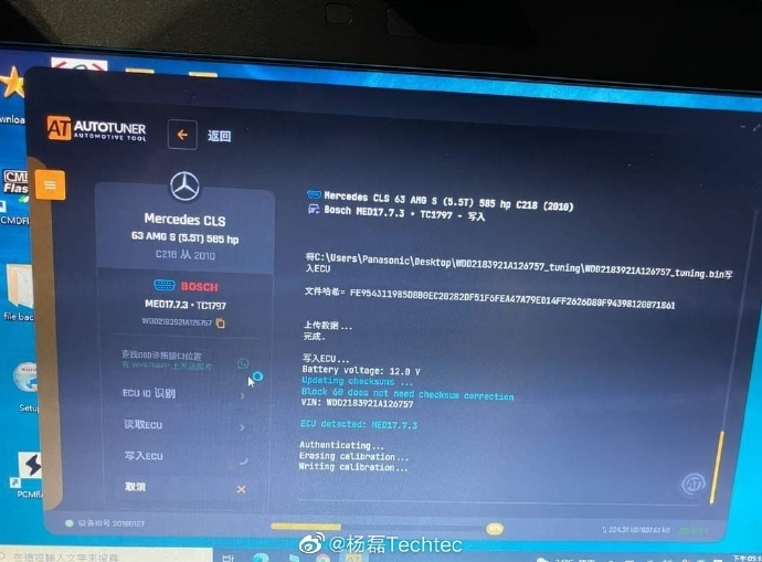 奔驰CLS63 AMG刷ECU改装电脑升级德国TECHTEC动力程序