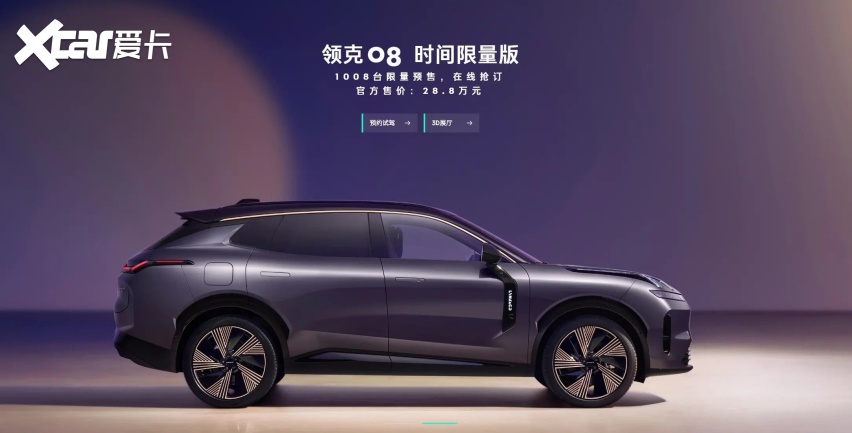 21.8万起你看好吗？领克最新SUV预售 魅族车机+超长续航！