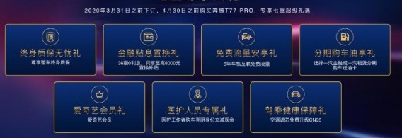 再进化，一汽奔腾T77 PRO 1.5T更胜一筹