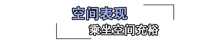 不只有高颜值 比亚迪汉EV静态解析