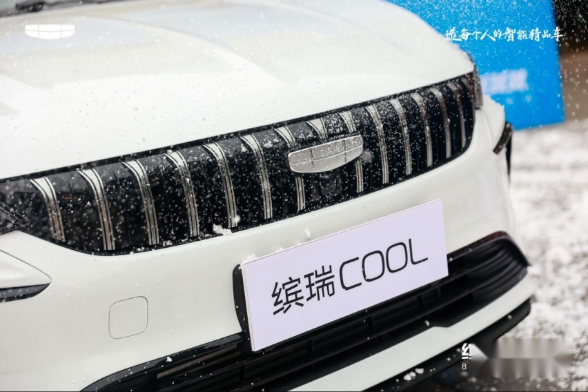 运动狠COOL | 缤瑞COOL冠军版上市暨交付仪式 石家庄站