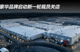 豪华品牌启动新一轮裁员关店