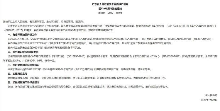 不经烧？油耗更高？国六B汽油已经提上日程