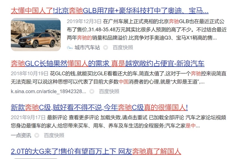 看完这些，你还觉得奔驰C级全系1.5T过分吗？