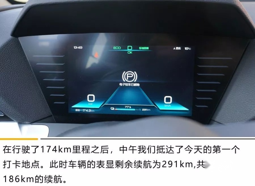 宋Pro EV续航实测：真快充！可跨省！