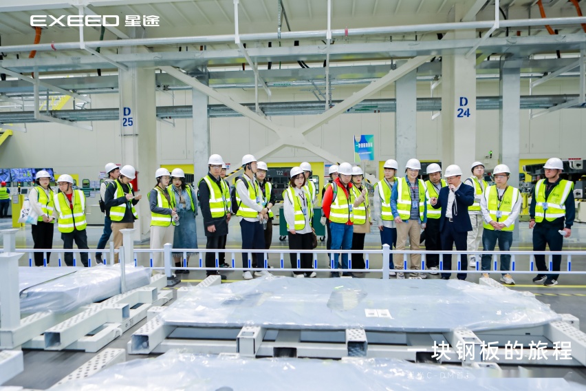 一块钢板的旅程——瑶光C-DM首批用户走进奇瑞青岛基地
