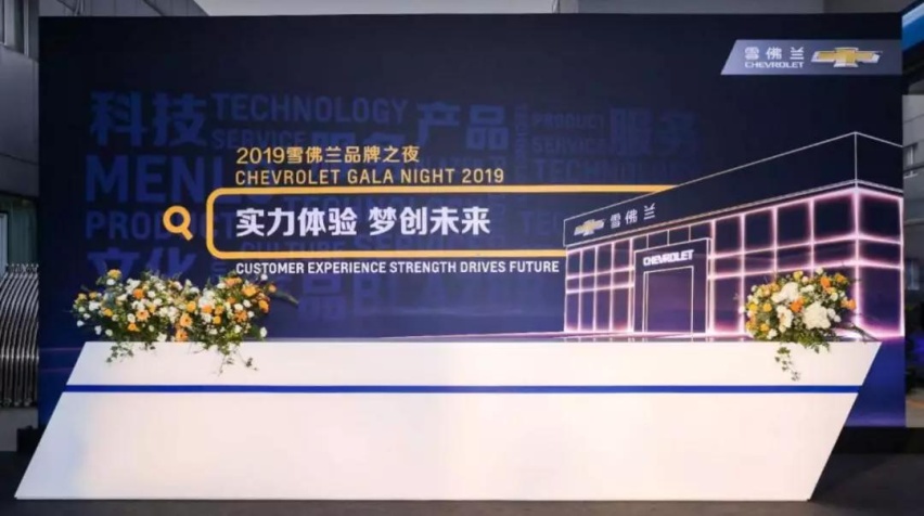 续航410公里，除了中大型SUV开拓者，雪佛兰纯电动车畅巡首