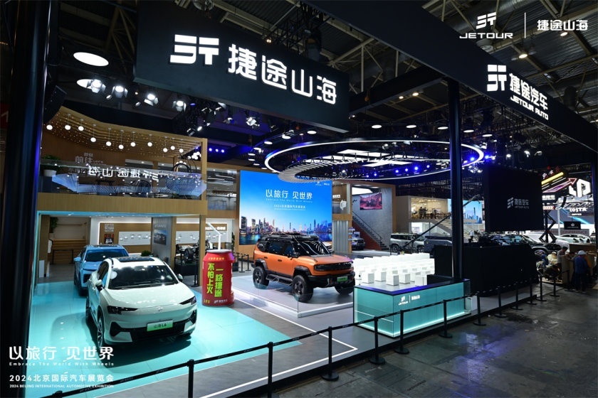 以旅行 见世界，捷途汽车“五虎上将”全军出击