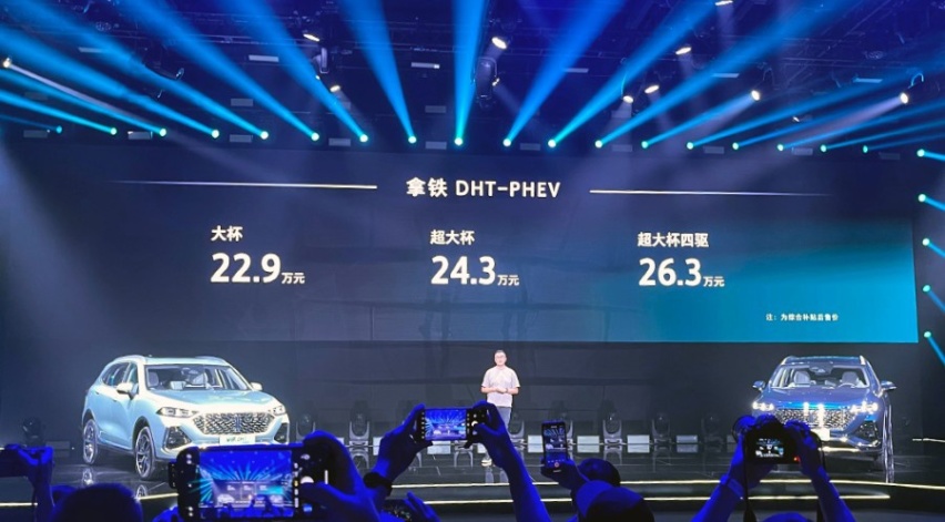 售价22.9万元起，拿铁DHT-PHEV正式上市
