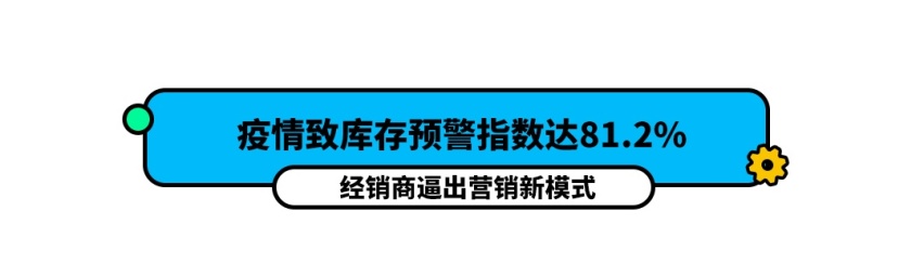 学生上网课，商家也被迫线上卖车了！