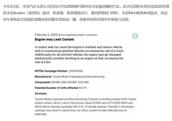 同病不同治，丰田亚洲龙等机油增多持续发酵，区别对待何时休？