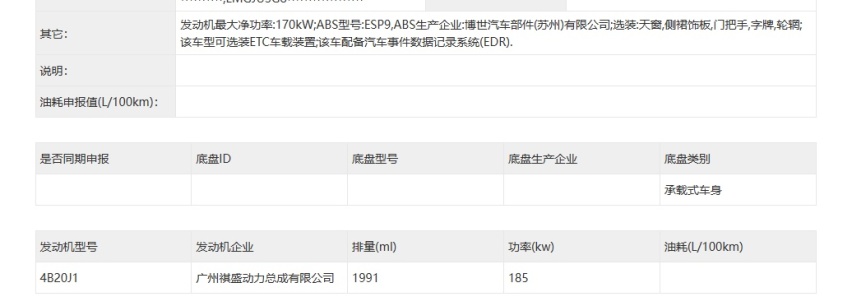 传祺GS8旅行者实车曝光，官改版本更硬气，底盘再高一点就好了