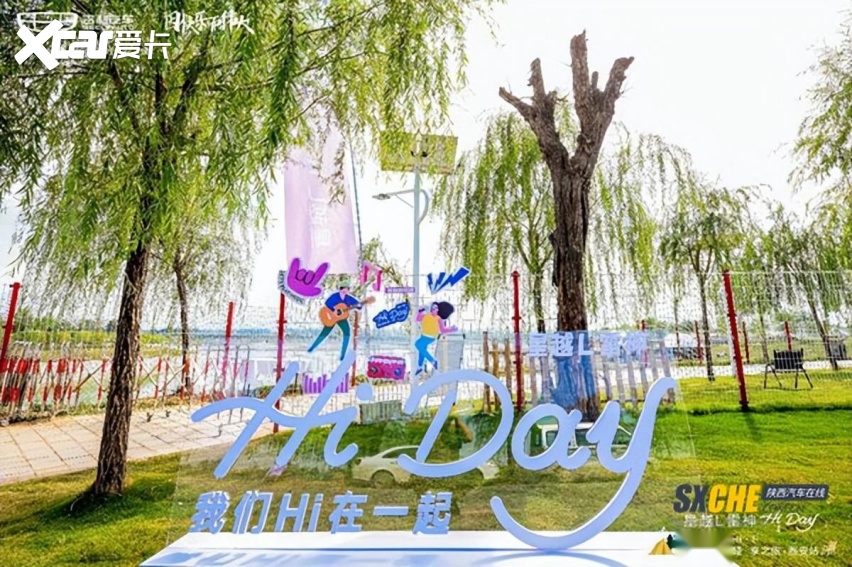 我们Hi在一起 星越L雷神Hi·F 用户亲测轻享之旅西安站圆满收官