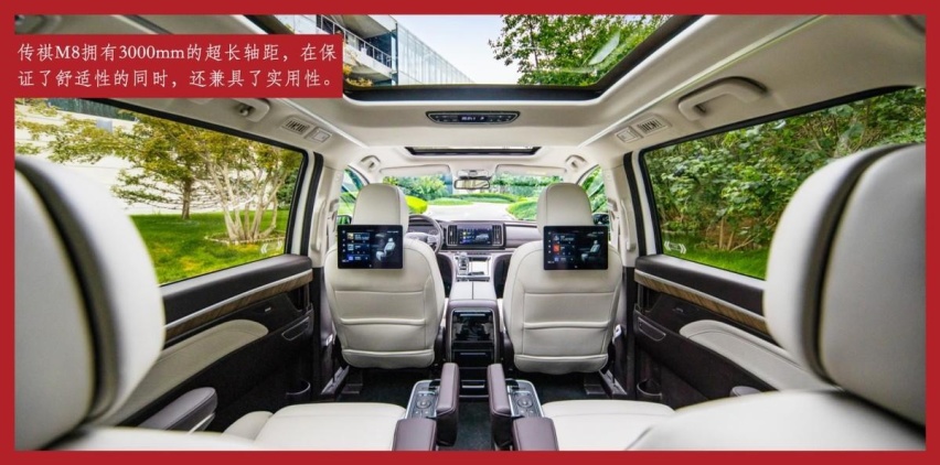 深度解析传祺M8,北京车展上更值得推荐的热门中大型豪华MPV