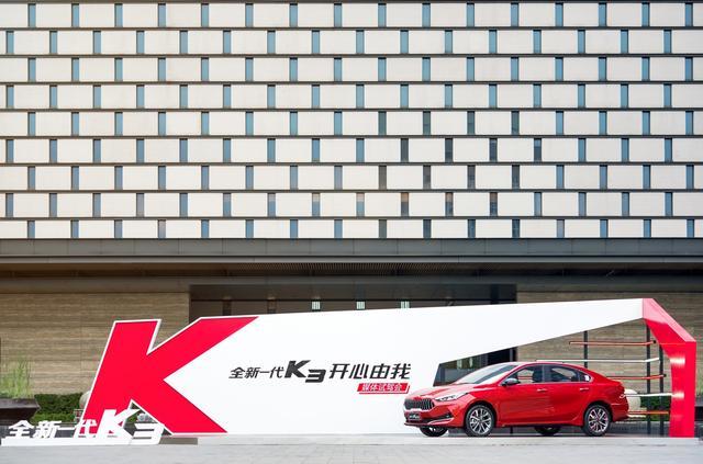试驾 | 主打家用市场的全新一代K3 这次扮演了红娘的角色！