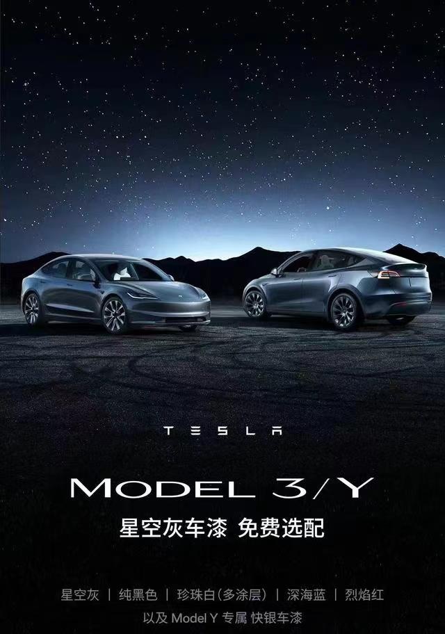 特斯拉推5年0息政策，Model 3/Y最低首付7.99万，月供276