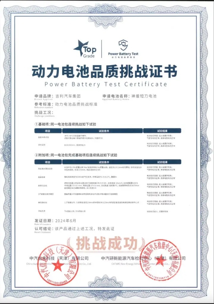 神盾短刀电池，为何可以成为长刀电池的替代者？